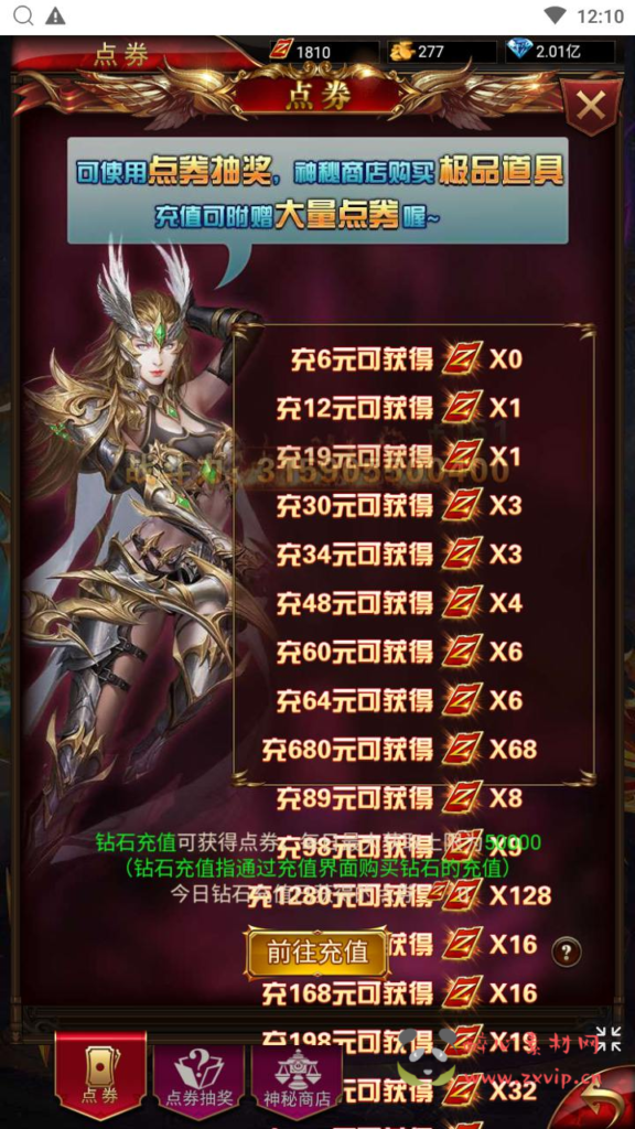 图片[11]|H-227  竖版放置挂机奇迹H5【奇迹mu之斗罗超变多区跨服平台币内购H5版】+Linux服务端+视频架设教程+平台币后台+简易安卓APP+新版GM平台币授权后台|醉心素材|手游源码|端游源码|资源教程|工具分享|免费源码