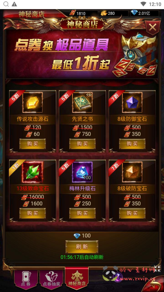 图片[12]|H-227  竖版放置挂机奇迹H5【奇迹mu之斗罗超变多区跨服平台币内购H5版】+Linux服务端+视频架设教程+平台币后台+简易安卓APP+新版GM平台币授权后台|醉心素材|手游源码|端游源码|资源教程|工具分享|免费源码