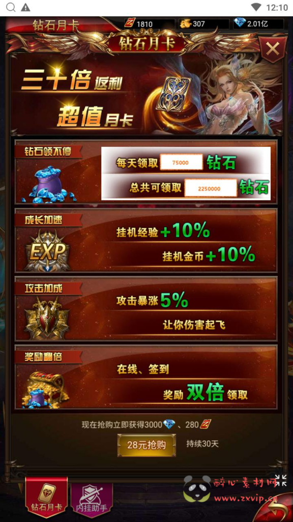 图片[13]|H-227  竖版放置挂机奇迹H5【奇迹mu之斗罗超变多区跨服平台币内购H5版】+Linux服务端+视频架设教程+平台币后台+简易安卓APP+新版GM平台币授权后台|醉心素材|手游源码|端游源码|资源教程|工具分享|免费源码