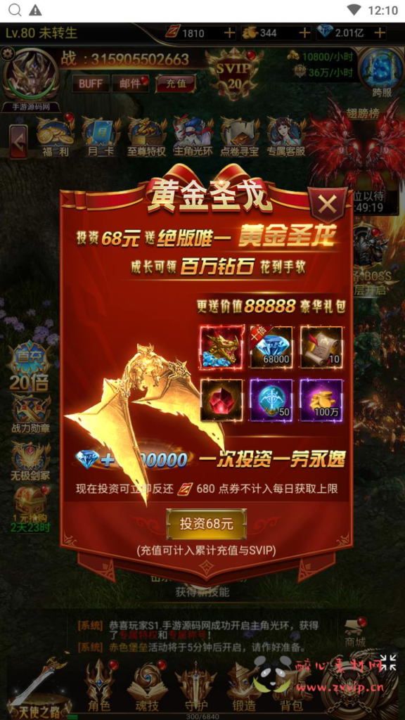 图片[14]|H-227  竖版放置挂机奇迹H5【奇迹mu之斗罗超变多区跨服平台币内购H5版】+Linux服务端+视频架设教程+平台币后台+简易安卓APP+新版GM平台币授权后台|醉心素材|手游源码|端游源码|资源教程|工具分享|免费源码