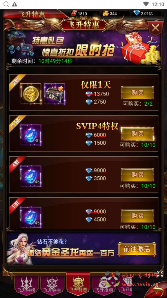 图片[15]|H-227  竖版放置挂机奇迹H5【奇迹mu之斗罗超变多区跨服平台币内购H5版】+Linux服务端+视频架设教程+平台币后台+简易安卓APP+新版GM平台币授权后台|醉心素材|手游源码|端游源码|资源教程|工具分享|免费源码