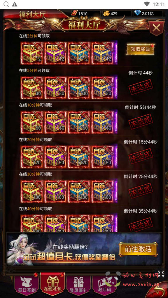 图片[16]|H-227  竖版放置挂机奇迹H5【奇迹mu之斗罗超变多区跨服平台币内购H5版】+Linux服务端+视频架设教程+平台币后台+简易安卓APP+新版GM平台币授权后台|醉心素材|手游源码|端游源码|资源教程|工具分享|免费源码