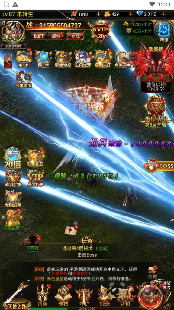 图片[17]|H-227  竖版放置挂机奇迹H5【奇迹mu之斗罗超变多区跨服平台币内购H5版】+Linux服务端+视频架设教程+平台币后台+简易安卓APP+新版GM平台币授权后台|醉心素材|手游源码|端游源码|资源教程|工具分享|免费源码