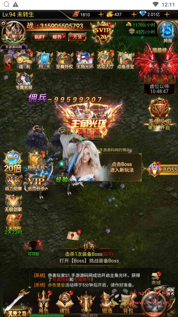 图片[18]|H-227  竖版放置挂机奇迹H5【奇迹mu之斗罗超变多区跨服平台币内购H5版】+Linux服务端+视频架设教程+平台币后台+简易安卓APP+新版GM平台币授权后台|醉心素材|手游源码|端游源码|资源教程|工具分享|免费源码