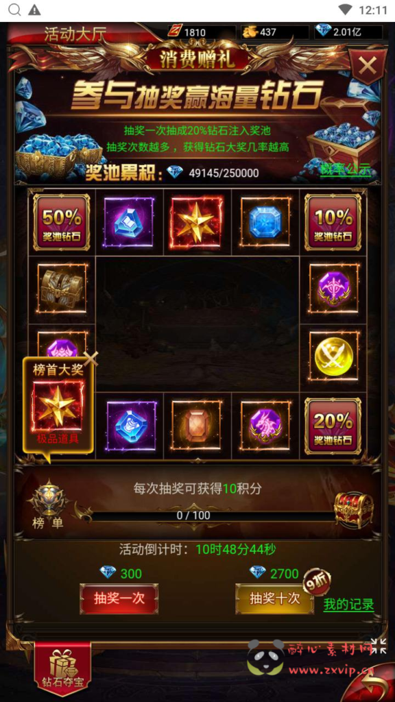 图片[19]|H-227  竖版放置挂机奇迹H5【奇迹mu之斗罗超变多区跨服平台币内购H5版】+Linux服务端+视频架设教程+平台币后台+简易安卓APP+新版GM平台币授权后台|醉心素材|手游源码|端游源码|资源教程|工具分享|免费源码