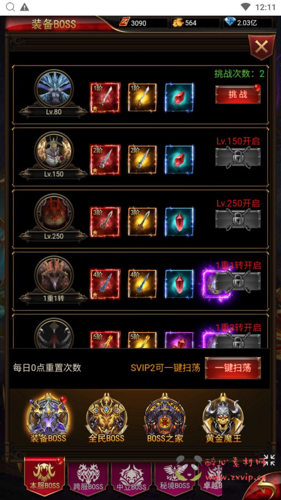 图片[21]|H-227  竖版放置挂机奇迹H5【奇迹mu之斗罗超变多区跨服平台币内购H5版】+Linux服务端+视频架设教程+平台币后台+简易安卓APP+新版GM平台币授权后台|醉心素材|手游源码|端游源码|资源教程|工具分享|免费源码