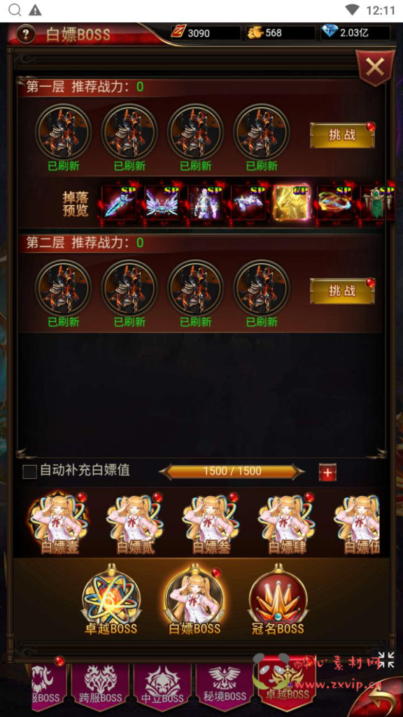 图片[22]|H-227  竖版放置挂机奇迹H5【奇迹mu之斗罗超变多区跨服平台币内购H5版】+Linux服务端+视频架设教程+平台币后台+简易安卓APP+新版GM平台币授权后台|醉心素材|手游源码|端游源码|资源教程|工具分享|免费源码