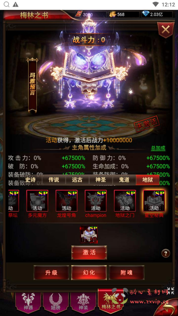 图片[23]|H-227  竖版放置挂机奇迹H5【奇迹mu之斗罗超变多区跨服平台币内购H5版】+Linux服务端+视频架设教程+平台币后台+简易安卓APP+新版GM平台币授权后台|醉心素材|手游源码|端游源码|资源教程|工具分享|免费源码