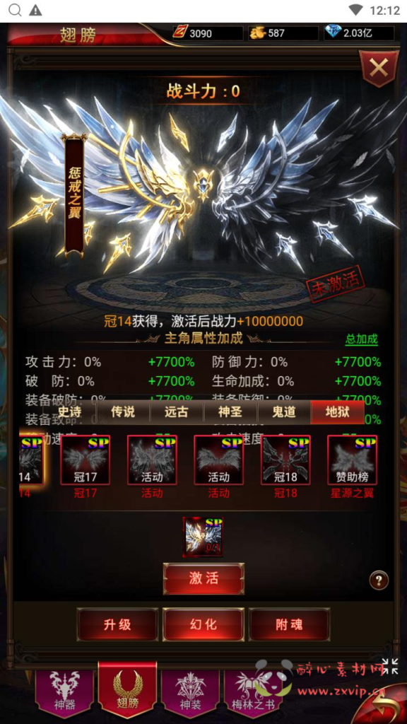 图片[26]|H-227  竖版放置挂机奇迹H5【奇迹mu之斗罗超变多区跨服平台币内购H5版】+Linux服务端+视频架设教程+平台币后台+简易安卓APP+新版GM平台币授权后台|醉心素材|手游源码|端游源码|资源教程|工具分享|免费源码