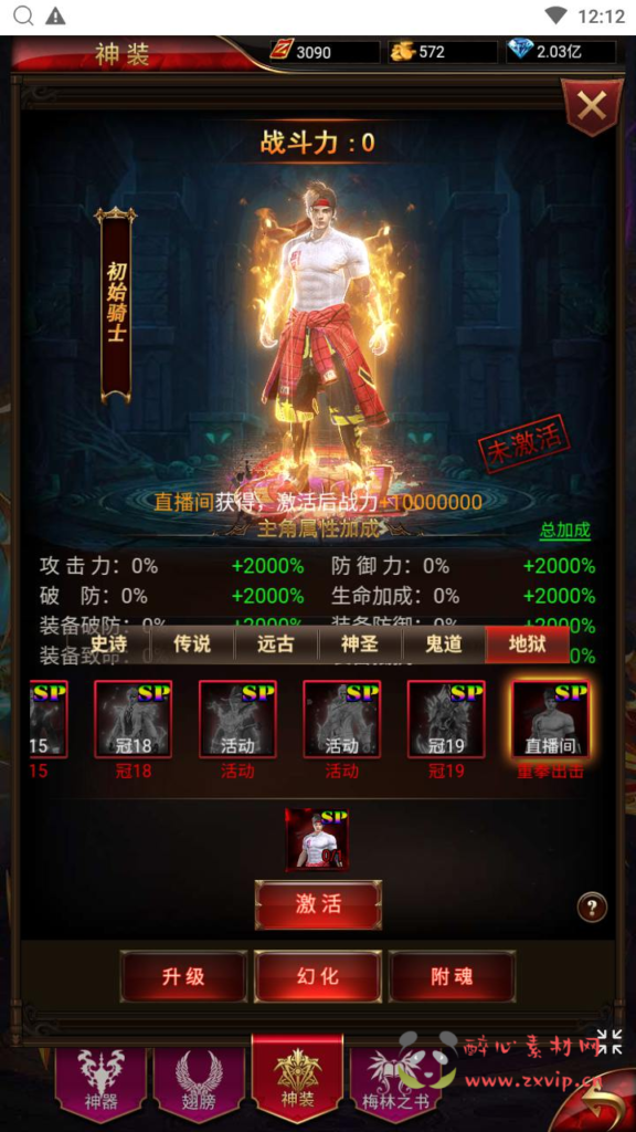 图片[24]|H-227  竖版放置挂机奇迹H5【奇迹mu之斗罗超变多区跨服平台币内购H5版】+Linux服务端+视频架设教程+平台币后台+简易安卓APP+新版GM平台币授权后台|醉心素材|手游源码|端游源码|资源教程|工具分享|免费源码