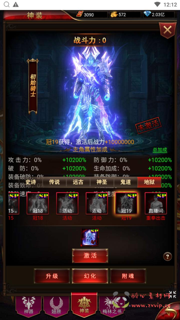 图片[25]|H-227  竖版放置挂机奇迹H5【奇迹mu之斗罗超变多区跨服平台币内购H5版】+Linux服务端+视频架设教程+平台币后台+简易安卓APP+新版GM平台币授权后台|醉心素材|手游源码|端游源码|资源教程|工具分享|免费源码