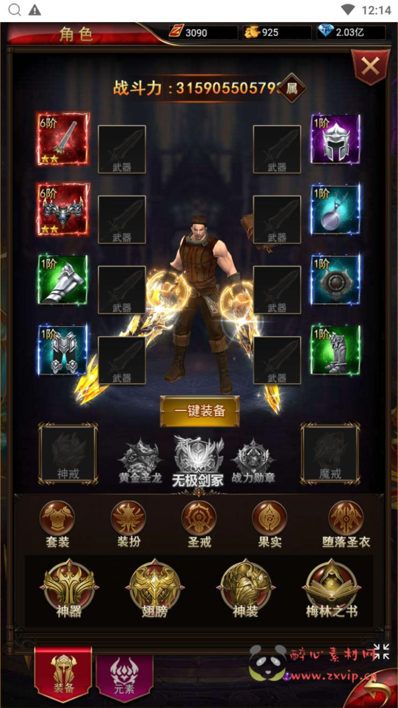 图片[27]|H-227  竖版放置挂机奇迹H5【奇迹mu之斗罗超变多区跨服平台币内购H5版】+Linux服务端+视频架设教程+平台币后台+简易安卓APP+新版GM平台币授权后台|醉心素材|手游源码|端游源码|资源教程|工具分享|免费源码