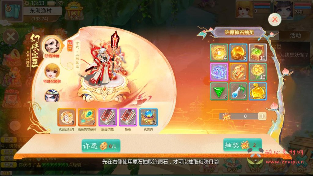 图片[8]|A-961  大话回合手游【大话之缥缈西游内丹版修复版】+Linux服务端+视频架设教程+GM总运营管理后台+CDK后台+安卓苹果IOS双端|醉心素材|手游源码|端游源码|资源教程|工具分享|免费源码