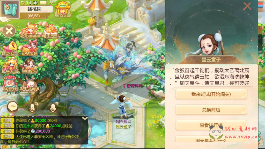 图片[16]|A-961  大话回合手游【大话之缥缈西游内丹版修复版】+Linux服务端+视频架设教程+GM总运营管理后台+CDK后台+安卓苹果IOS双端|醉心素材|手游源码|端游源码|资源教程|工具分享|免费源码