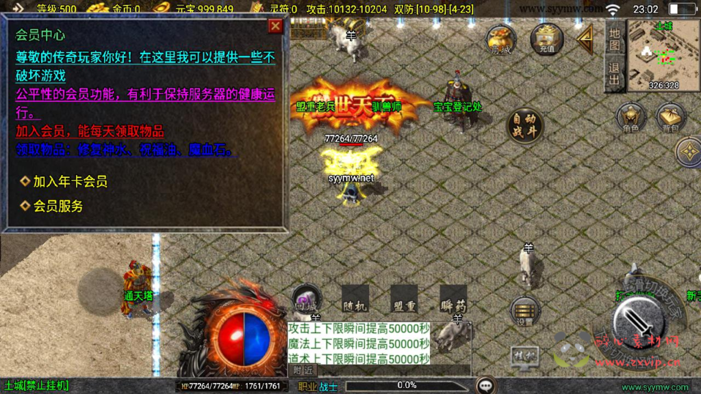 图片[2]|A-962  三职业战神引擎传奇手游【1.76华夏复古修复版白猪免授权版】+Win服务端+视频架设教程+复古耐玩+情怀版本+复刻端游新版GM多功能网页授权物品后台+GM直冲网页后台+安卓苹果IOS双端|醉心素材|手游源码|端游源码|资源教程|工具分享|免费源码