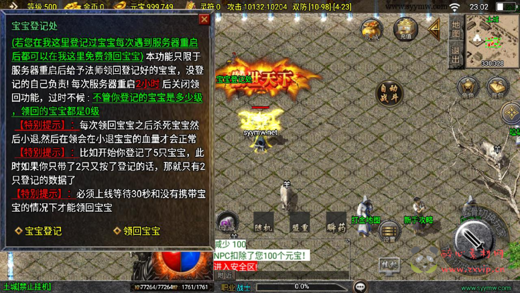 图片[3]|A-962  三职业战神引擎传奇手游【1.76华夏复古修复版白猪免授权版】+Win服务端+视频架设教程+复古耐玩+情怀版本+复刻端游新版GM多功能网页授权物品后台+GM直冲网页后台+安卓苹果IOS双端|醉心素材|手游源码|端游源码|资源教程|工具分享|免费源码