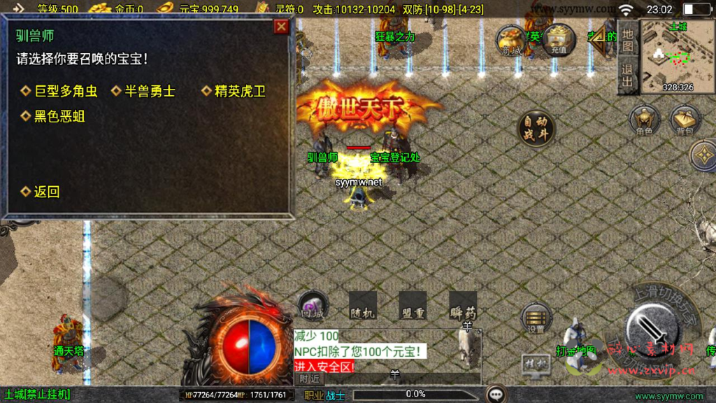 图片[4]|A-962  三职业战神引擎传奇手游【1.76华夏复古修复版白猪免授权版】+Win服务端+视频架设教程+复古耐玩+情怀版本+复刻端游新版GM多功能网页授权物品后台+GM直冲网页后台+安卓苹果IOS双端|醉心素材|手游源码|端游源码|资源教程|工具分享|免费源码