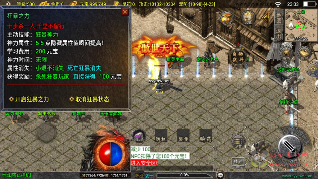 图片[5]|A-962  三职业战神引擎传奇手游【1.76华夏复古修复版白猪免授权版】+Win服务端+视频架设教程+复古耐玩+情怀版本+复刻端游新版GM多功能网页授权物品后台+GM直冲网页后台+安卓苹果IOS双端|醉心素材|手游源码|端游源码|资源教程|工具分享|免费源码