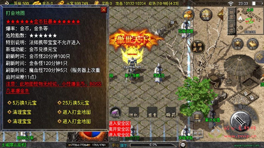 图片[6]|A-962  三职业战神引擎传奇手游【1.76华夏复古修复版白猪免授权版】+Win服务端+视频架设教程+复古耐玩+情怀版本+复刻端游新版GM多功能网页授权物品后台+GM直冲网页后台+安卓苹果IOS双端|醉心素材|手游源码|端游源码|资源教程|工具分享|免费源码