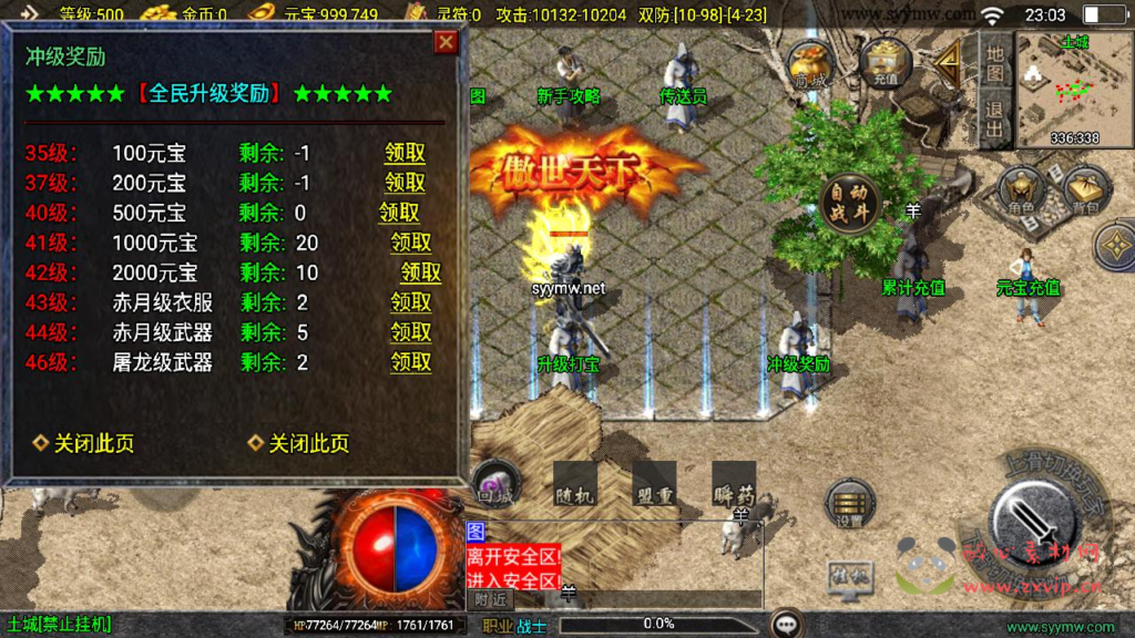 图片[8]|A-962  三职业战神引擎传奇手游【1.76华夏复古修复版白猪免授权版】+Win服务端+视频架设教程+复古耐玩+情怀版本+复刻端游新版GM多功能网页授权物品后台+GM直冲网页后台+安卓苹果IOS双端|醉心素材|手游源码|端游源码|资源教程|工具分享|免费源码