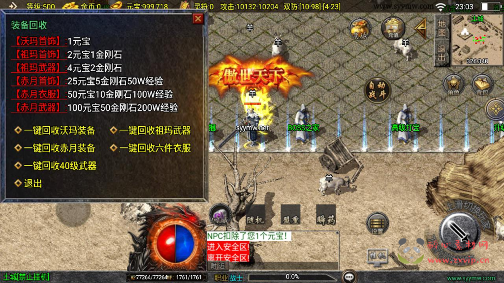 图片[10]|A-962  三职业战神引擎传奇手游【1.76华夏复古修复版白猪免授权版】+Win服务端+视频架设教程+复古耐玩+情怀版本+复刻端游新版GM多功能网页授权物品后台+GM直冲网页后台+安卓苹果IOS双端|醉心素材|手游源码|端游源码|资源教程|工具分享|免费源码