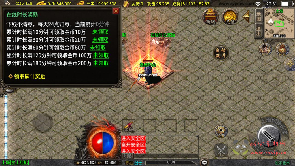 图片[2]|A-964  三职业战神引擎传奇手游【沉默嘟嘟新UI白猪3.1免授权版】+Win服务端+视频架设教程+蚂蚁洞+水上世界+真天宫+新版GM多功能网页授权物品后台+GM直冲网页后台+安卓苹果IOS双端|醉心素材|手游源码|端游源码|资源教程|工具分享|免费源码