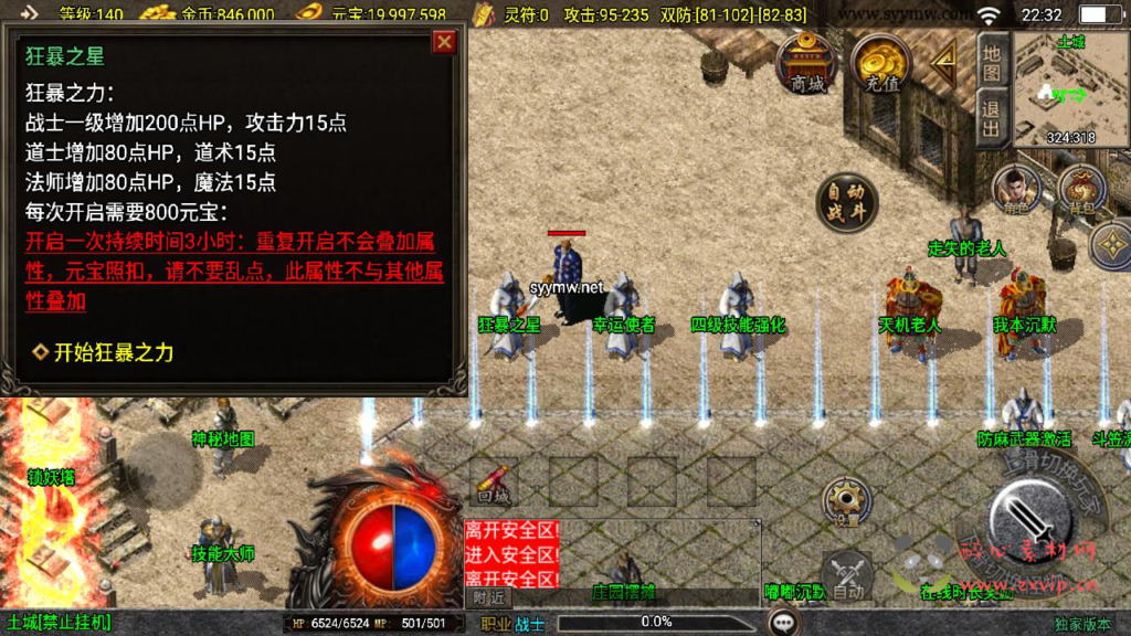 图片[5]|A-964  三职业战神引擎传奇手游【沉默嘟嘟新UI白猪3.1免授权版】+Win服务端+视频架设教程+蚂蚁洞+水上世界+真天宫+新版GM多功能网页授权物品后台+GM直冲网页后台+安卓苹果IOS双端|醉心素材|手游源码|端游源码|资源教程|工具分享|免费源码