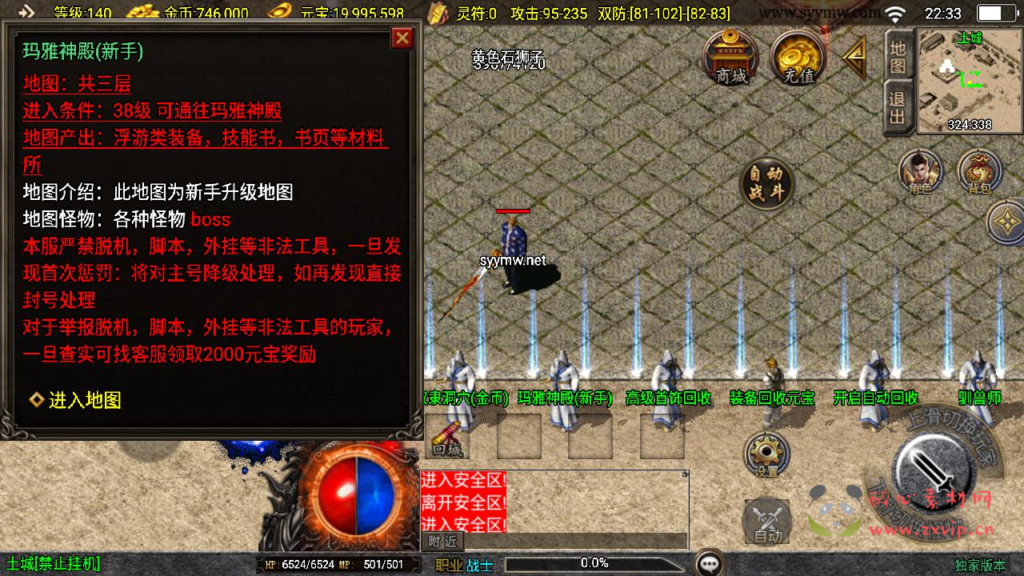 图片[6]|A-964  三职业战神引擎传奇手游【沉默嘟嘟新UI白猪3.1免授权版】+Win服务端+视频架设教程+蚂蚁洞+水上世界+真天宫+新版GM多功能网页授权物品后台+GM直冲网页后台+安卓苹果IOS双端|醉心素材|手游源码|端游源码|资源教程|工具分享|免费源码