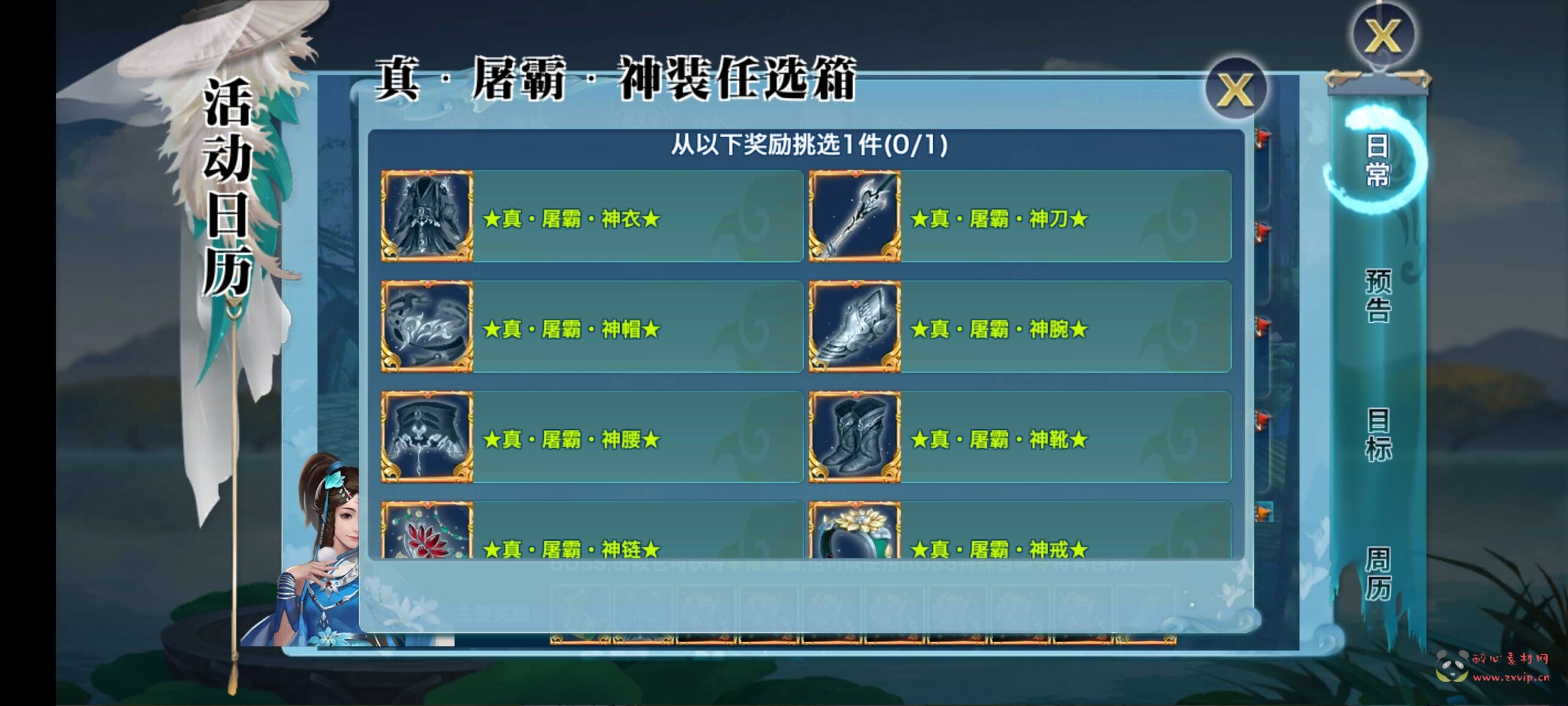 醉心素材|醉心源码网|手游源码|端游源码|资源教程|工具分享|免费源码