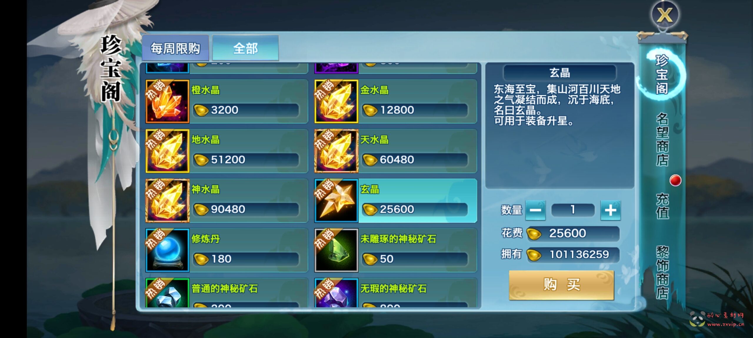 醉心素材|醉心源码网|手游源码|端游源码|资源教程|工具分享|免费源码