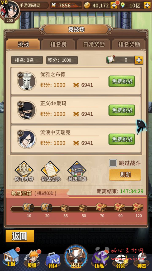 图片[18]|A-966  卡牌回合手游【死神-仙境竞技场内购-全物品ID版】Linux服务端+视频架设教程+GM授权后台+CDK授权后台+多功能GM网页授权后台+安卓|醉心素材|手游源码|端游源码|资源教程|工具分享|免费源码