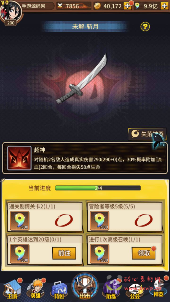 图片[28]|A-966  卡牌回合手游【死神-仙境竞技场内购-全物品ID版】Linux服务端+视频架设教程+GM授权后台+CDK授权后台+多功能GM网页授权后台+安卓|醉心素材|手游源码|端游源码|资源教程|工具分享|免费源码