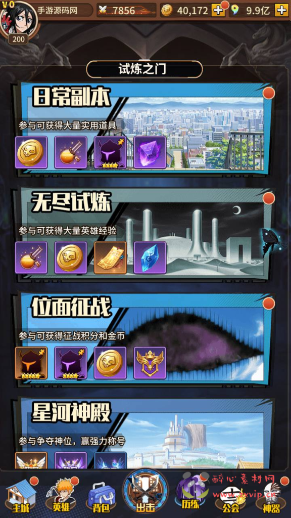 图片[29]|A-966  卡牌回合手游【死神-仙境竞技场内购-全物品ID版】Linux服务端+视频架设教程+GM授权后台+CDK授权后台+多功能GM网页授权后台+安卓|醉心素材|手游源码|端游源码|资源教程|工具分享|免费源码