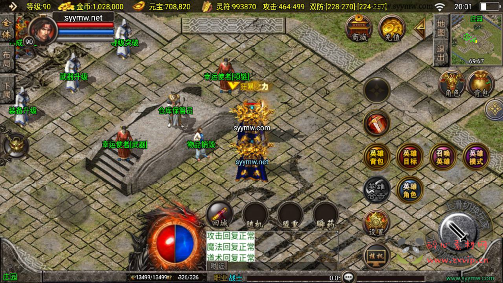 图片[2]|A-967  三职业战神引擎传奇手游【神豪新UI星王+15合击3.1修复免授权版】+Win服务端+视频架设教程+复古耐玩+功能丰富+神豪终极+星王合击+GM网页授权物品后台+GM直冲网页后台+安卓苹果IOS双端|醉心素材|手游源码|端游源码|资源教程|工具分享|免费源码