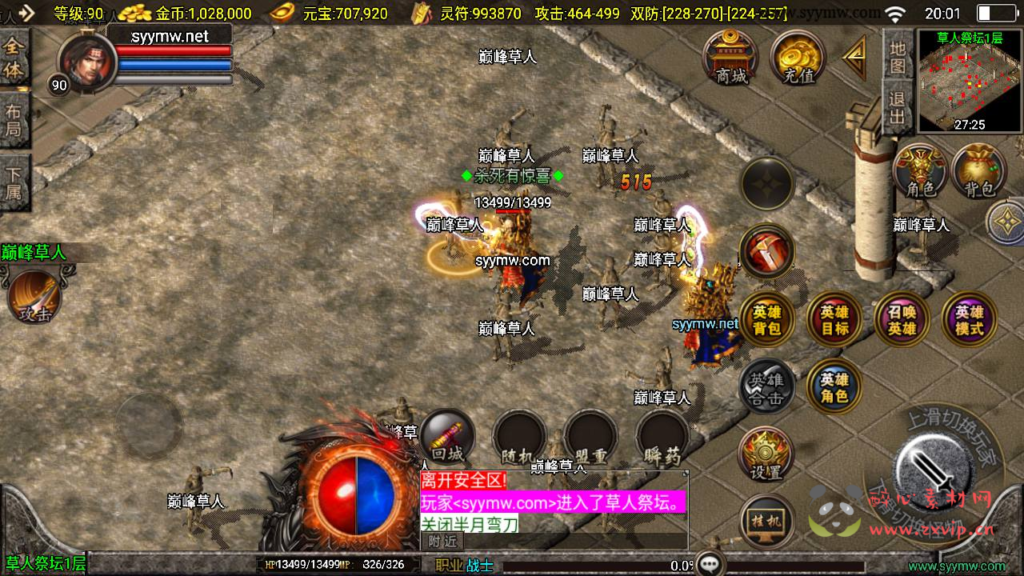 图片[5]|A-967  三职业战神引擎传奇手游【神豪新UI星王+15合击3.1修复免授权版】+Win服务端+视频架设教程+复古耐玩+功能丰富+神豪终极+星王合击+GM网页授权物品后台+GM直冲网页后台+安卓苹果IOS双端|醉心素材|手游源码|端游源码|资源教程|工具分享|免费源码