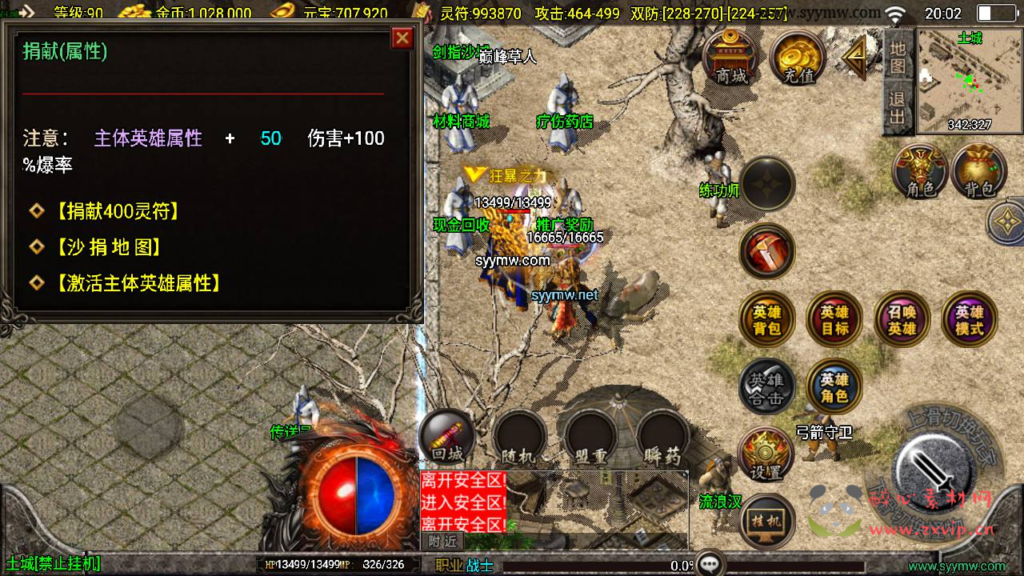 图片[8]|A-967  三职业战神引擎传奇手游【神豪新UI星王+15合击3.1修复免授权版】+Win服务端+视频架设教程+复古耐玩+功能丰富+神豪终极+星王合击+GM网页授权物品后台+GM直冲网页后台+安卓苹果IOS双端|醉心素材|手游源码|端游源码|资源教程|工具分享|免费源码