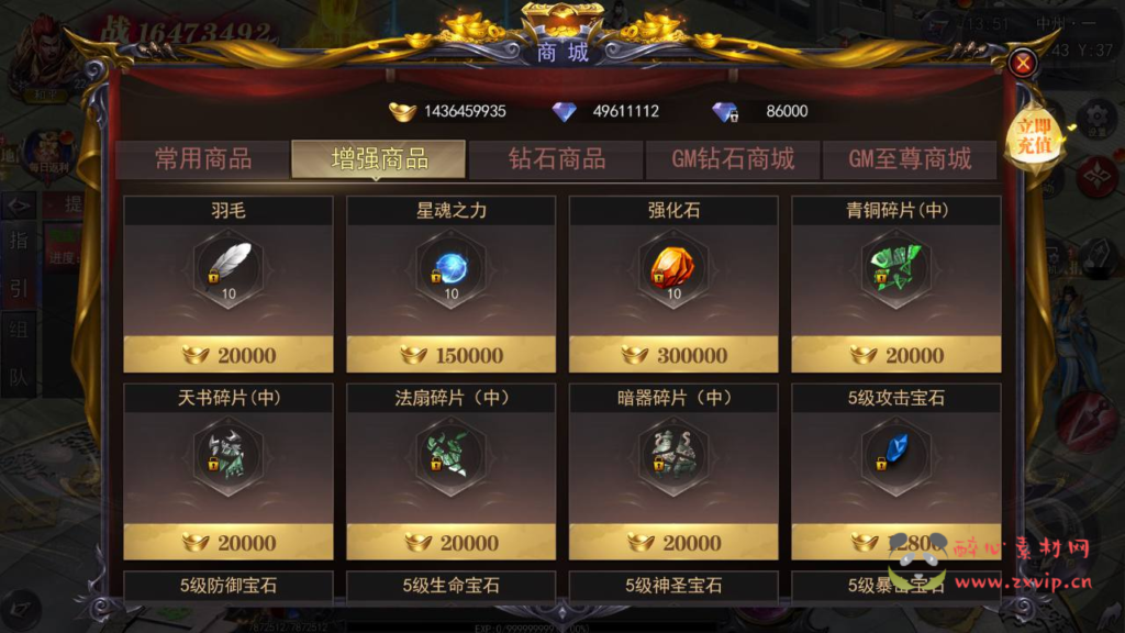 图片[12]|A-968  单职业传奇手游【白日门传奇之魔塔5无限刀跨服内购版】+win服务端+视频架设教程++GM运营后台+多功能GM授权后台+安卓|醉心素材|手游源码|端游源码|资源教程|工具分享|免费源码