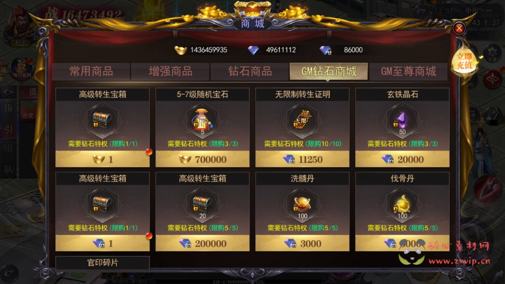 图片[13]|A-968  单职业传奇手游【白日门传奇之魔塔5无限刀跨服内购版】+win服务端+视频架设教程++GM运营后台+多功能GM授权后台+安卓|醉心素材|手游源码|端游源码|资源教程|工具分享|免费源码