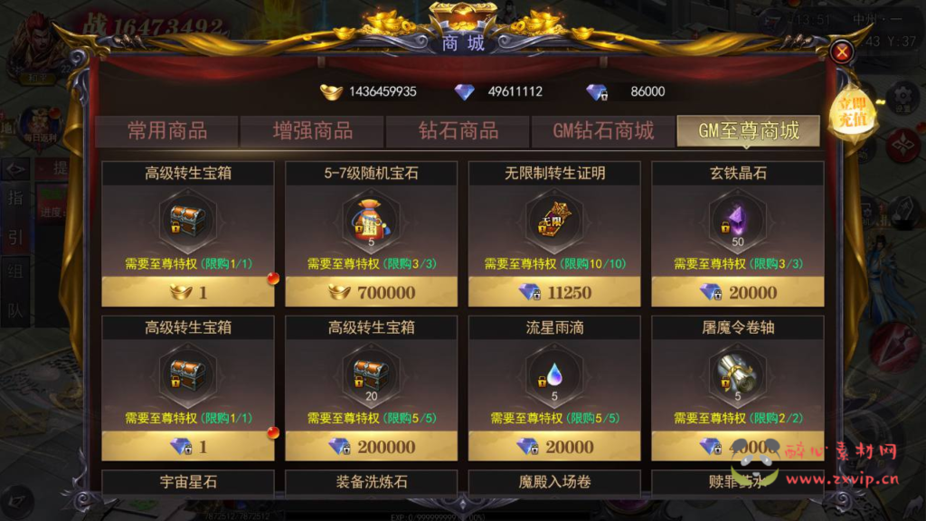 图片[14]|A-968  单职业传奇手游【白日门传奇之魔塔5无限刀跨服内购版】+win服务端+视频架设教程++GM运营后台+多功能GM授权后台+安卓|醉心素材|手游源码|端游源码|资源教程|工具分享|免费源码