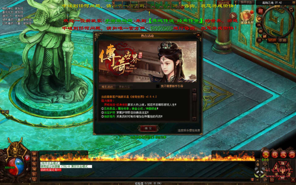 图片[3]|D-413  星河引擎三职业传奇端游【界域传说-附带攻略】+Win服务端+视频架设教程+配套全套彩虹登入器|醉心素材|手游源码|端游源码|资源教程|工具分享|免费源码