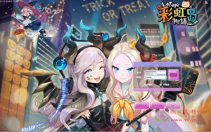 D-415  Q版冒险角色扮演端游【S2彩虹岛物语完整版】+Win服务端+视频架设教程+GM工具+详细外网教程+完整PC客户端|醉心素材|手游源码|端游源码|资源教程|工具分享|免费源码