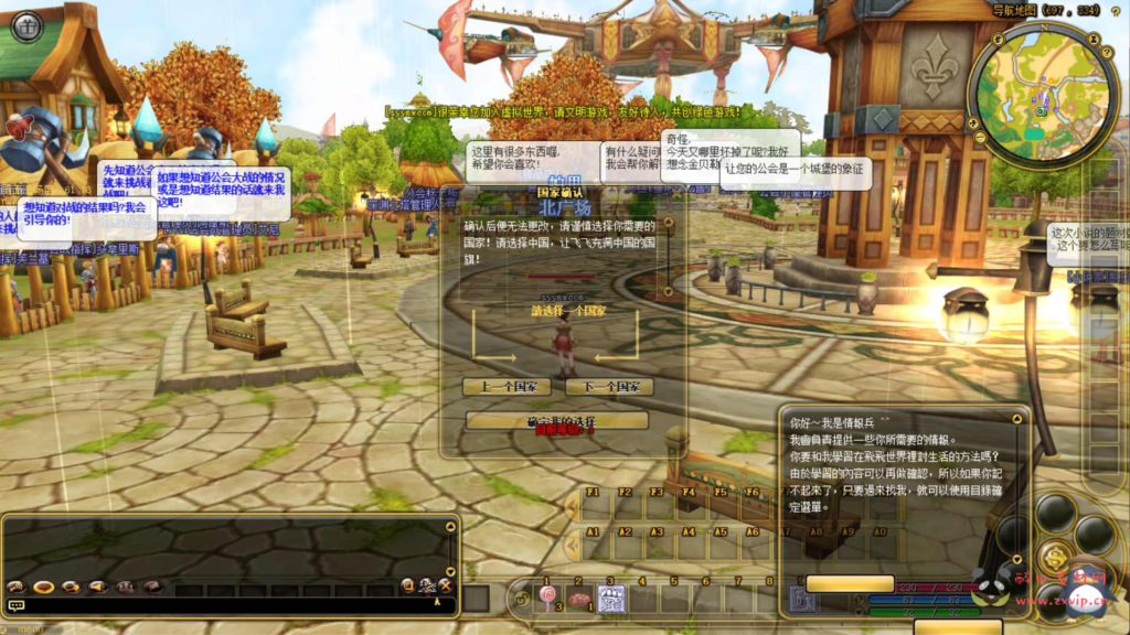 图片[3]|D-418  飞行战斗类角色扮演端游【新飞飞v19】飞+Win服务端+视频架设教程+GM工具+详细外网教程+完整PC客户端|醉心素材|手游源码|端游源码|资源教程|工具分享|免费源码