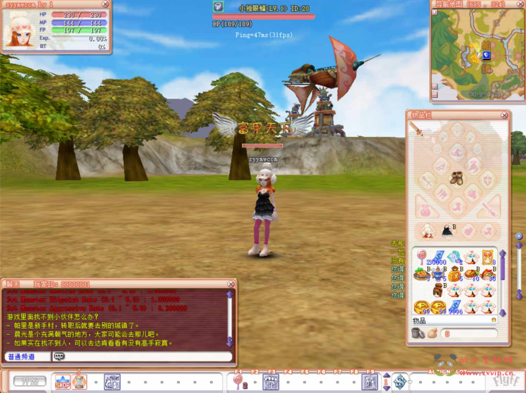 图片[6]|D-419  飞行战斗类角色扮演端游【华夏飞飞】+Win服务端+视频架设教程+GM工具+详细外网教程+完整PC客户端|醉心素材|手游源码|端游源码|资源教程|工具分享|免费源码