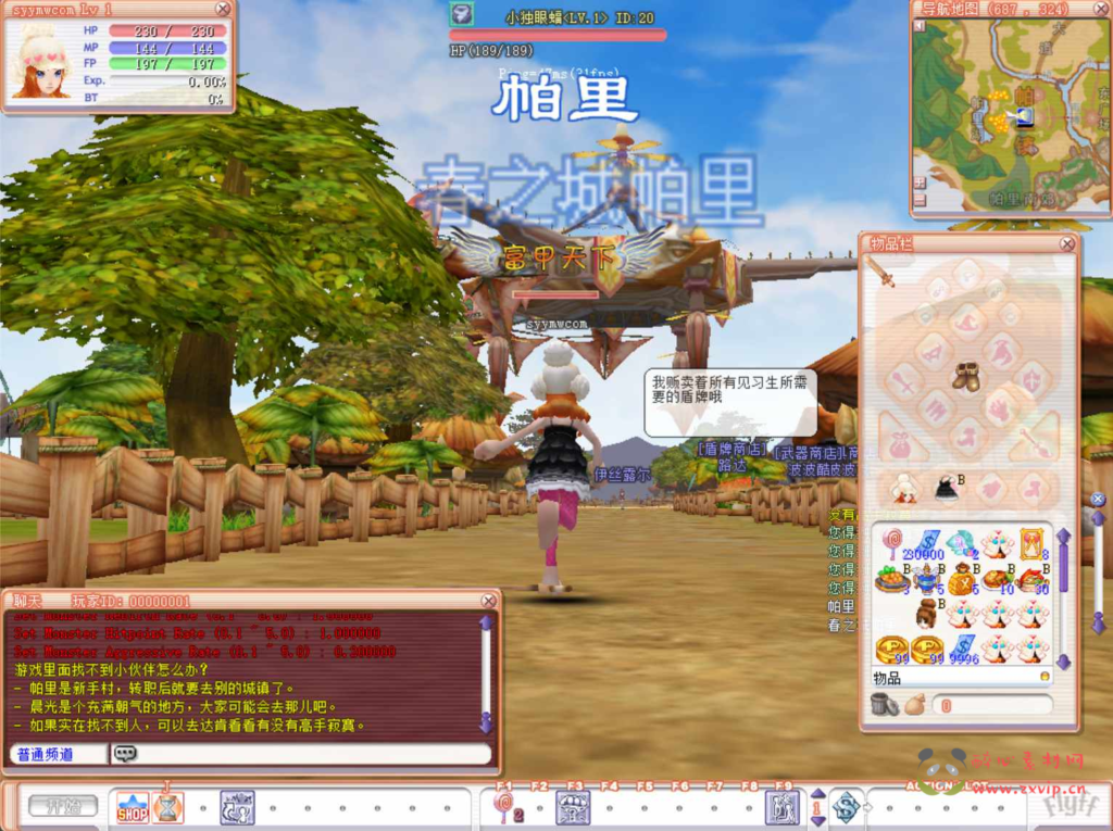 图片[7]|D-419  飞行战斗类角色扮演端游【华夏飞飞】+Win服务端+视频架设教程+GM工具+详细外网教程+完整PC客户端|醉心素材|手游源码|端游源码|资源教程|工具分享|免费源码