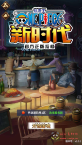 A-969  卡牌回合手游【海贼王伟大航路之六系新世界内购版】+Linux服务端+视频架设教程开放多区跨服+新版多功能CDK授权后台+用户物品后台+安卓版本|醉心素材|手游源码|端游源码|资源教程|工具分享|免费源码