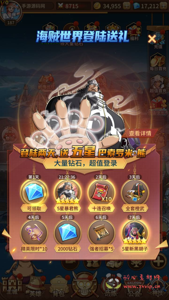 图片[4]|A-969  卡牌回合手游【海贼王伟大航路之六系新世界内购版】+Linux服务端+视频架设教程开放多区跨服+新版多功能CDK授权后台+用户物品后台+安卓版本|醉心素材|手游源码|端游源码|资源教程|工具分享|免费源码