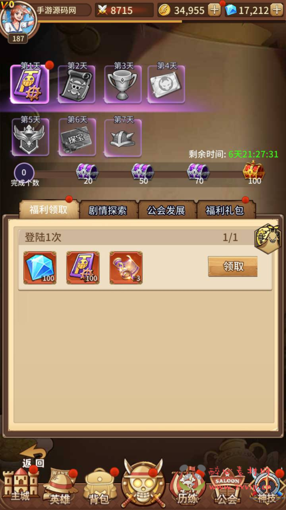 图片[5]|A-969  卡牌回合手游【海贼王伟大航路之六系新世界内购版】+Linux服务端+视频架设教程开放多区跨服+新版多功能CDK授权后台+用户物品后台+安卓版本|醉心素材|手游源码|端游源码|资源教程|工具分享|免费源码