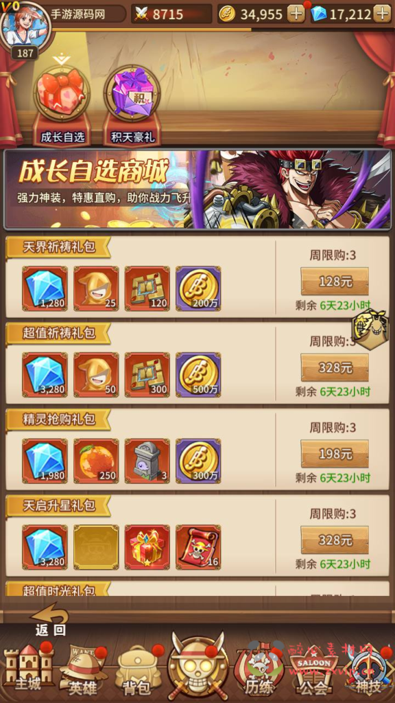 图片[6]|A-969  卡牌回合手游【海贼王伟大航路之六系新世界内购版】+Linux服务端+视频架设教程开放多区跨服+新版多功能CDK授权后台+用户物品后台+安卓版本|醉心素材|手游源码|端游源码|资源教程|工具分享|免费源码