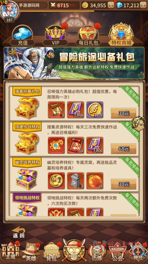 图片[9]|A-969  卡牌回合手游【海贼王伟大航路之六系新世界内购版】+Linux服务端+视频架设教程开放多区跨服+新版多功能CDK授权后台+用户物品后台+安卓版本|醉心素材|手游源码|端游源码|资源教程|工具分享|免费源码