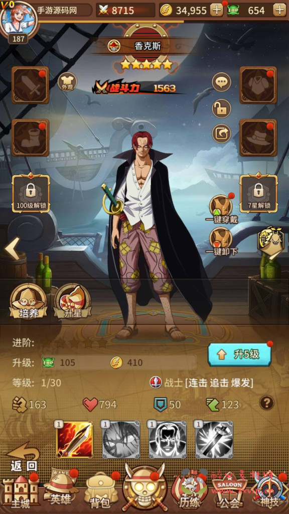 图片[12]|A-969  卡牌回合手游【海贼王伟大航路之六系新世界内购版】+Linux服务端+视频架设教程开放多区跨服+新版多功能CDK授权后台+用户物品后台+安卓版本|醉心素材|手游源码|端游源码|资源教程|工具分享|免费源码